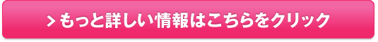 ビノム完全美容スムージー販売サイトへ